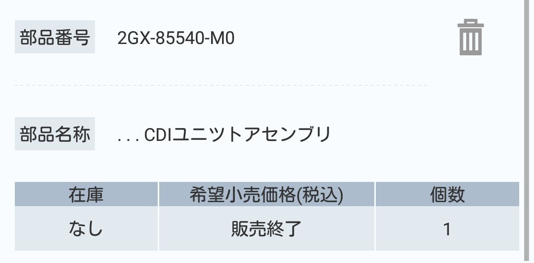 YSR80エンジン 始動確認: カスタムバイク YAMAHA RD50SP改